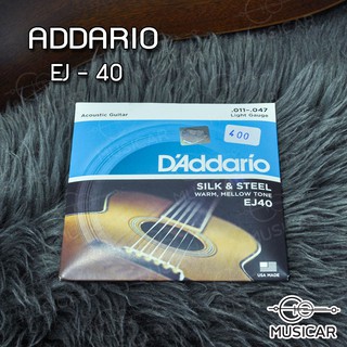 สายกีตาร์โปร่ง Daddario EJ40 ชุด 6 เส้น ของแท้ 100% USA พร้อมส่งทันที แถมปิ๊ก ฟรี 2 ตัว