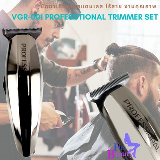 บัตตาเลี่ยนงานคุณภาพ VGR-001 3in Professtional trimmer set รุ่นไร้สาย ใบสแตนเลส พร้อมใช้งาน