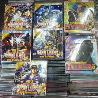 vcd การ์ตูน หมัดดาวเหนือ และ หน้ากากสิงห์ ให้เลือก