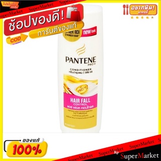 ถูกที่สุด✅ แพนทีน โปร-วี แฮร์ ฟอล คอนโทรล ครีมบำรุงผมลดปัญหาผมขาดหลุดร่วง 150มล. Pantene Pro-V Hair Fall Control Conditi