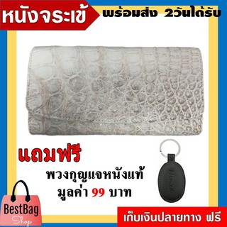 Bestbagshop NINZA กระเป๋าสตางค์หนังจระเข้แท้ใบยาวสามพับ รุ่น 393 ( แถม พวงกุญแจหนังวัวแท้ คละสี 1 pcs )