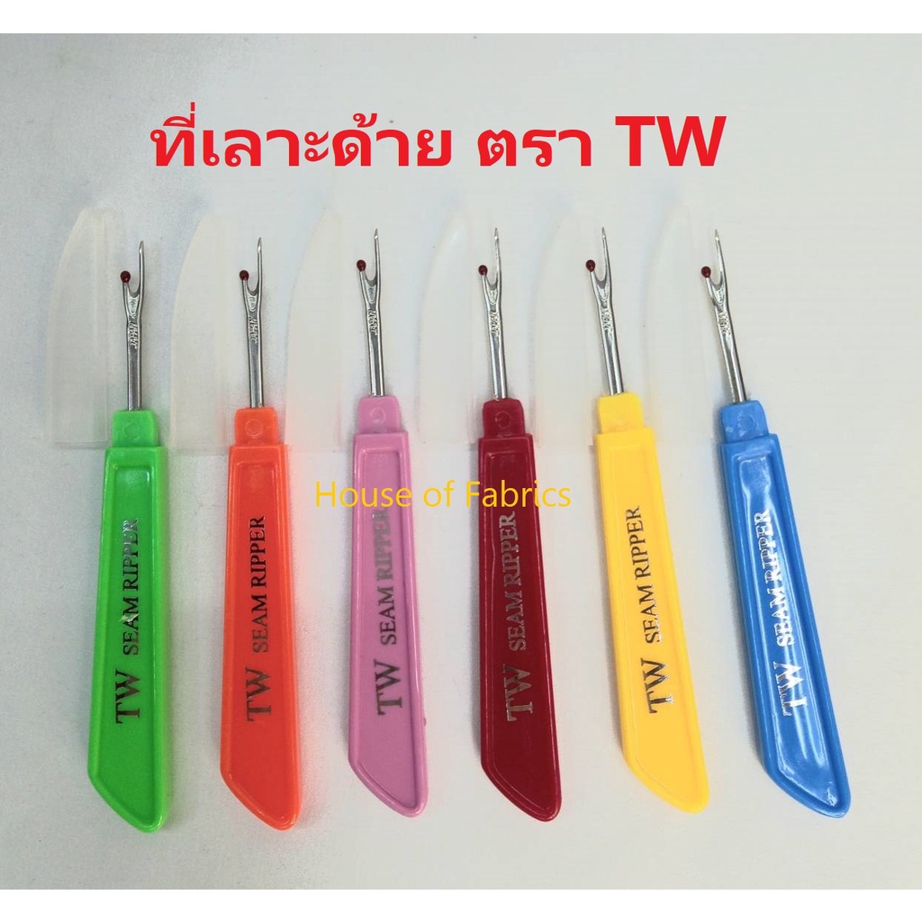 ที่เลาะด้าย เข็มเลาะด้าย เลาะด้าย ตรา TW ทีดับบลิว แท้ 100% สินค้าคุณภาพดี จากญี่ปุ่น