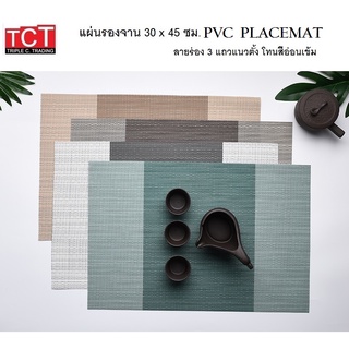 แผ่นรองจานพีวีซี  ที่รองจานอาหาร เสื่อวางตกแต่งอาหาร PVC Placemat