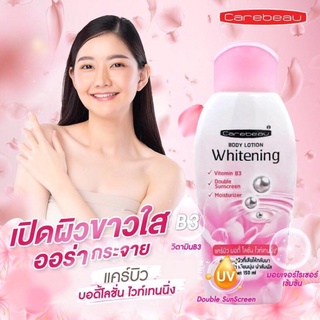 Carebeau แคร์บิว บอดี้ โลชั่น ไวท์เทนนิ่ง(150มล.)