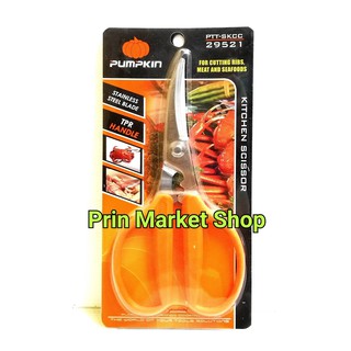 Pumpkin Kitchen Scissor / กรรไกร สแตนเลส ตัดอเนกประสงค์ ( ใช้ในครัวได้ดี  ตัด  เปลือกปู ปลาหมึกแห้ง)