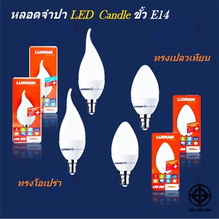 หลอดจำปา LED 3W ทรงโอเปร่า &amp; ทรงเปลวเทียน