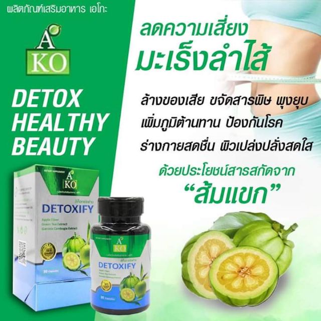 AKO DETOX HEALTHY BEAUTY