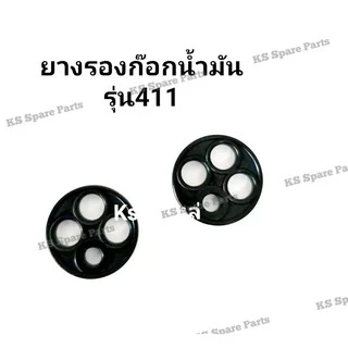 ยางรองก๊อกน้ำมัน ยางกระดุม เครื่องตัดหญ้า NB411/GX160/3WF/T200 (ราคา1ตัว)
