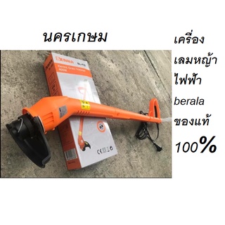 Berala รุ่น bl-400 เครื่องเลมหญ้าไฟฟ้า  ของแท้ 100% โดยตัวแทนจำหน่าย