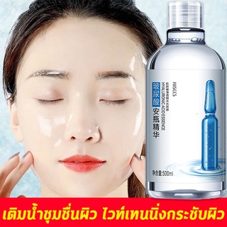 HIISEES เซรั่มบำรุงผิวหน้า500ML ไวท์เทนนิ่ง ลดฝ้า กระ จุดด่างดำ ให้ความชุ่มชื่นชั้นสูง(เซรั่มหน้าขาว ดูแลผิวหน้า)