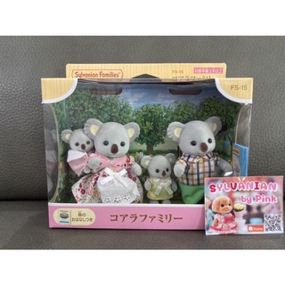 Sylvanian Koala Family มือ 1 กล่องญี่ปุ่น โคอาล่า หมีโคล่า หมีโคอาล่า โคล่า ครอบครัว ครอบครัวตุ๊กตา ตุ๊กตา ซิลวาเนียน