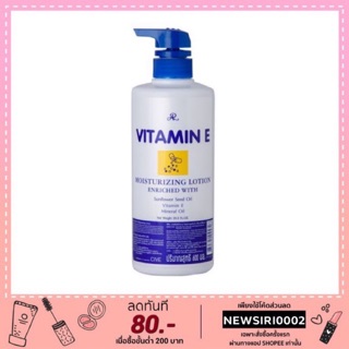 AR Vitamin E Moisturizing Lotion 600 ml.