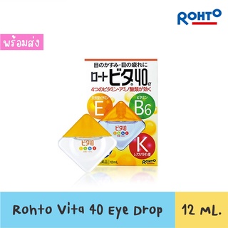 พร้อมส่ง ยาหยอดตา rohto กล่องสีเหลือง