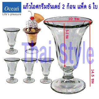 Ocean Glass ALASKA SUNDAE CUP แก้วไอศกรีมซันเดย์ 2 ก้อน แพ็ค 6 ใบ