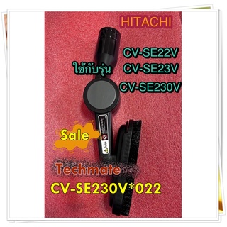 อะไหล่ของแท้/แปรงทำความสะอาดเครื่องดูดฝุ่นฮิตาชิ/CV-SE230V*022/HITACHI/CV-SE22V, CV-SE23V, CV-SE230V