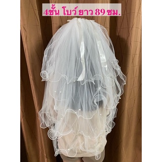 พร้อมส่ง เวลเจ้าสาว ผ้าคลุมเจ้าสาว ผ้านิ่ม