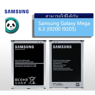 แบตเตอรี่ Samsung Galaxy Mega 6.3 (I9200 I9205) รับประกัน 3 เดือน แบต Mega 6.3