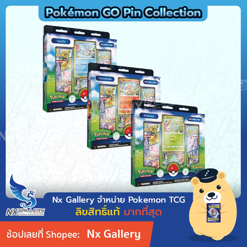 Pokemon GO Pin Collections' Featuring Bulbasaur, Charmander, Squirtle Revealed! - | PokéBeach