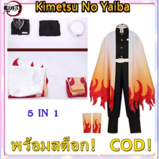 ∋◈☃ชุดคอสเพลย์ Anime Kimetsu no Yaiba Demon Slayer Rengoku Kyoujurou Cosplay Costumes