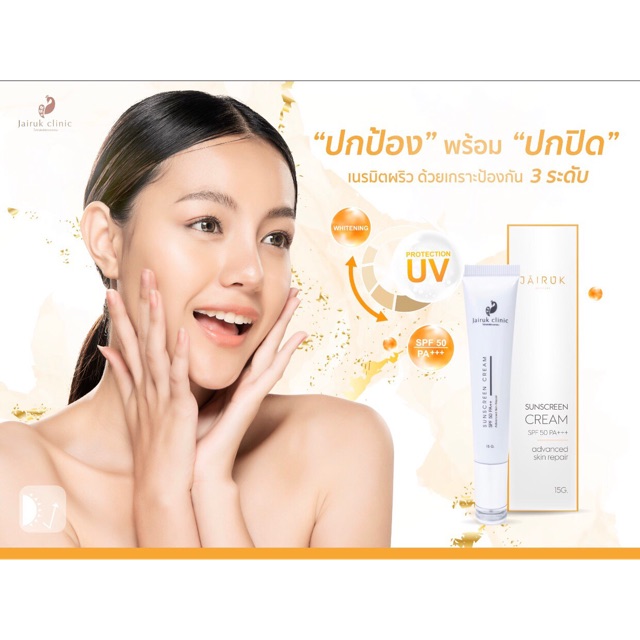 ครีมกันแดดหน้าผ่อง second skin