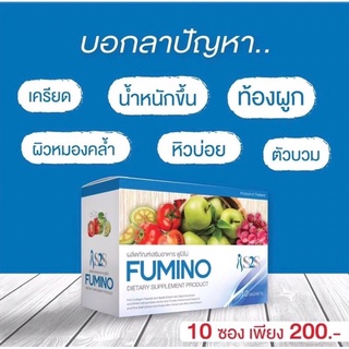 ดีท๊อกไฟเบอร์ฟูมิโน่ Fumino Detox