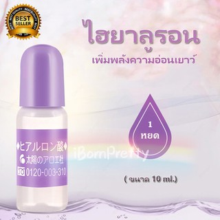 พร้อมส่งค่ะ! หัวเชื้อไฮยาลูรอน The Sun Society Hyaluronic Acid (ขนาด 10 ml.) ของแท้ 100%