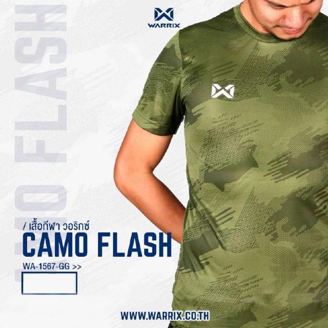 [ลด 15% ใส่โค้ด NEWS375] เสื้อฟุตบอลทอลาย Camo  WA-1567