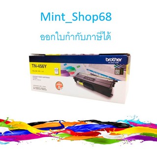 Brother TN-456 Y Yellow ตลับหมึกโทนเนอร์ สีเหลือง ของแท้