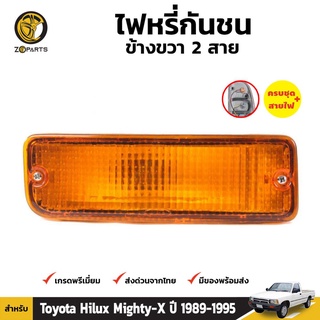 ไฟตัดหมอก ข้างขวา สำหรับ Toyota Hilux ปี 1989-1997