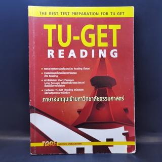 TU-GET Reading ภาษาอังกฤษเข้ามหาวิทยาลัยธรรมศาสตร์ มีรอยขีดเขียน