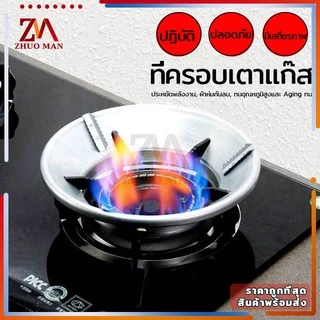 ที่ครอบเตาแก๊ส ฝาครอบเตาแก๊ส จานรองหม้อและบังลม ขาตั้งหม้อ ปลอดภัยมั่นคง กันลม ร้อนเร็ว ใช้ได้กับวางเตาชนิด 3/4/5ขา