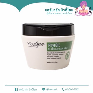 ทรีทเม้นท์ YouGee Hair Mask กลิ่นหอมมาก