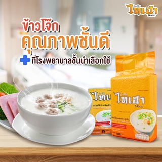 ข้าวโจ๊ก ไทเฮา สุกเร็ว 5 นาที