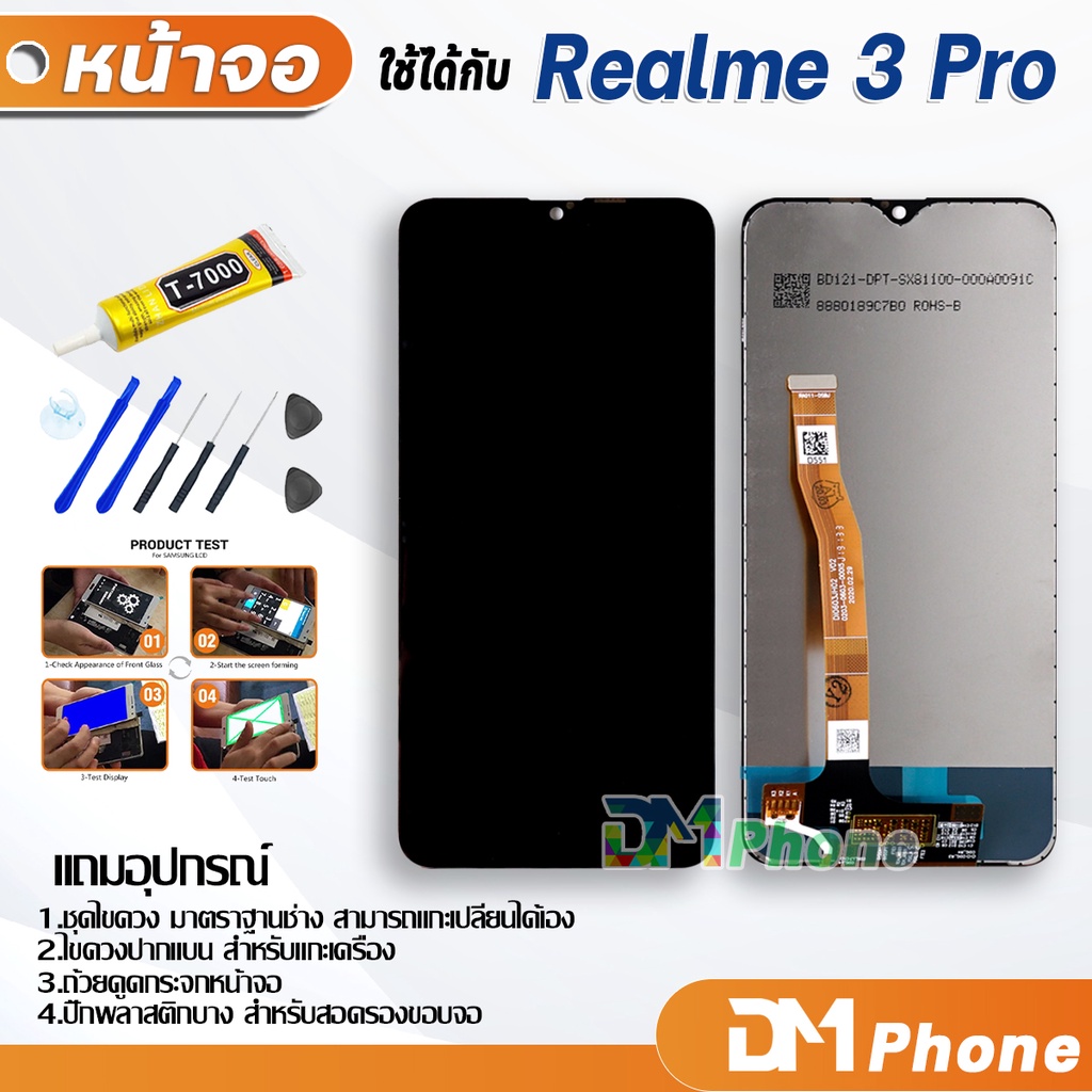 ชุดหน้าจอ oppo Realme 3 pro หน้าจอ จอชุด จอ+ทัช จอพร้อมทัชสกรีน Lcd ออปโป้ จอRealme Realme 3 pro