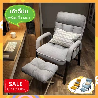 เก้าอี้อาร์มแชร์ โซฟา1ที่นั่ง สามารถปรับนอน-นั่งได้ 5 ระดับ เบาะผ้านุ่มสบาย มีที่วางขาให้