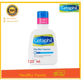 Cetaphil Oily Skin Cleanser 125 ml. เซตาฟิล ออยลี่ ผิวมัน ผิวผสม  เป็นสิวง่าย