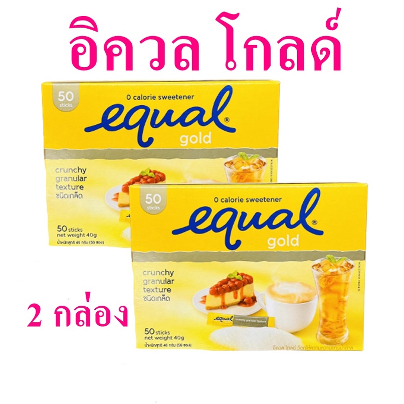 อิควล โกลด์ สารให้ความหวาน Equal Gold วัตถุให้ความหวานแทนน้ำตาล 2 กล่อง