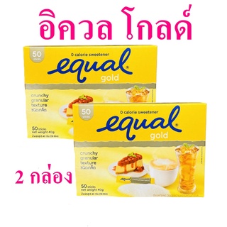 อิควล โกลด์ สารให้ความหวาน Equal Gold วัตถุให้ความหวานแทนน้ำตาล 2 กล่อง