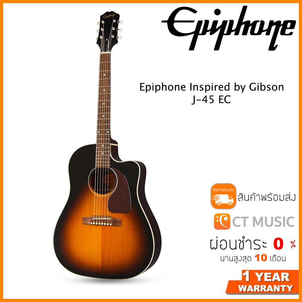 Epiphone Inspired by Gibson J-45 EC กีตาร์โปร่งไฟฟ้า