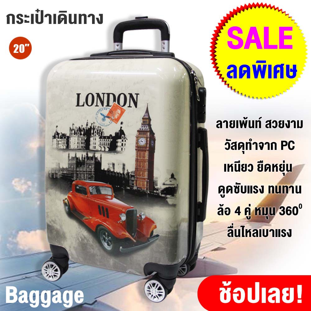 [ สั่งซื้อบิลละ 1 ใบ ] Van Burgh กระเป๋าเดินทาง ขนาด 20" 24" ลายเพ้นท์ (ล้อลื่นเบาแรง)