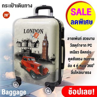 [ สั่งซื้อบิลละ 1 ใบ ] Van Burgh กระเป๋าเดินทาง ล้อลาก ขนาด 20" 24" ลายเพ้นท์ รุ่น P7 (London in Love)