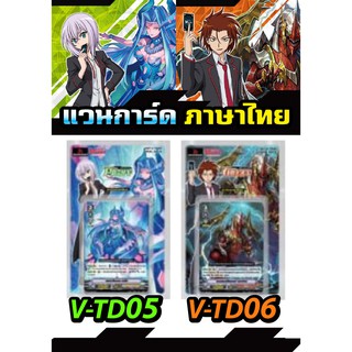 แวนการ์ด VGT-V-TD05 โอราเคิล ทิงค์ แทงค์ VGT-V-TD06 นารุคามิ Vanguard ภาค V วี vtd05 vtd06