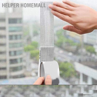 Helper Homemall เทปตาข่าย มีกาวในตัว สําหรับซ่อมแซมรอยยุง หน้าต่าง