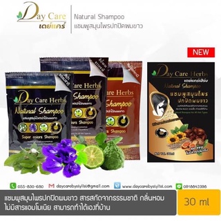 Day Care Herb Natural Shampoo แชมพูปิดผมขาว