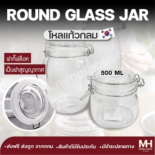 🎈ส่งฟรี!!🎈 โหลแก้ว โหลแก้วมีฝาปิด โถน้ำ  FOFO ของแท้ 500ml 1000ml 1500ml Minimal House Official