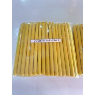 เทียนขี้ผึ้งลาวแท้ หนักสลึง ขันต์ 5 ขันต์ 8