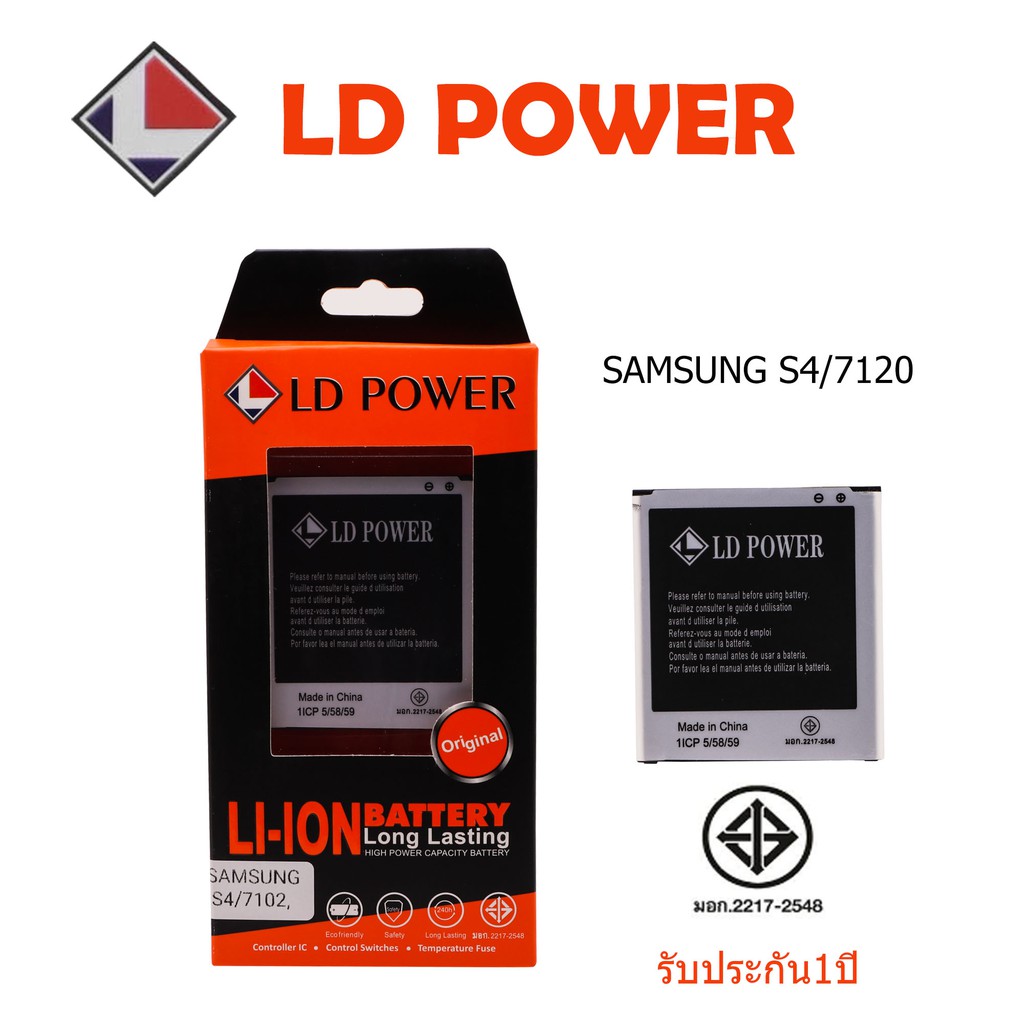 BATTERY SAMSUMG : S4/7102/7106