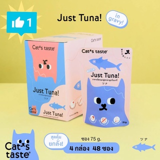 Cats Taste [48 ซอง] อาหารเปียกแมว แคทเทสต์ ทูน่า ในน้ำเกรวี่ ขนาด 75 กรัม x 48 ซอง ยกลัง
