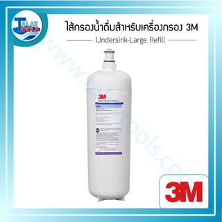 ไส้กรองน้ำ 3M Undersink-Large Refill สำหรับรุ่น CTG160-L ( Water Filter ใส้กรอง ใส้กรองน้ำดื่ม เครื่องกรองน้ำดื่ม )