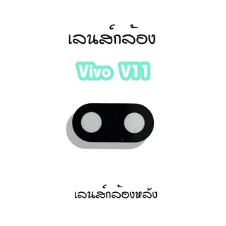 เลนส์กล้องV11 เลนส์กล้องหลังVivo V11 เลนส์กล้องโทรศัพท์V11 เลนส์V11